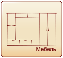 в Нижнекамске, корпусная мебель в